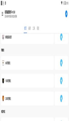 初阳画质助手 1.5.1 explore 安卓版 2