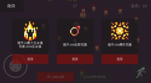 无尽肉鸽炼魂 1.0.0 安卓版 2
