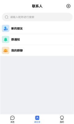 中信通 1.0.1 安卓版 2
