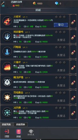 地牢摸鱼王 1.1.2 安卓版 1