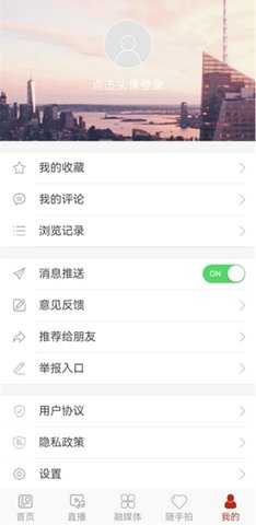 今日农安 2.0.7 安卓版 3