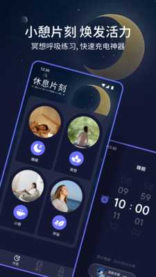 希卡FM助眠 1.1 官方版 2