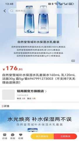 Disconte 1.0.9 官方版 2