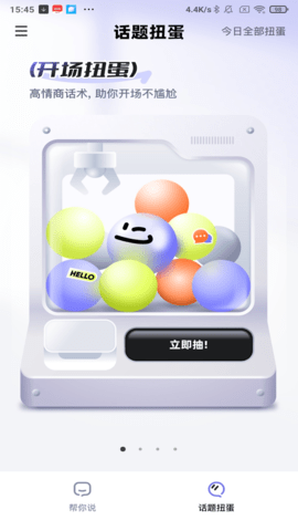 蜜柚心语 1.0.26 安卓版 2