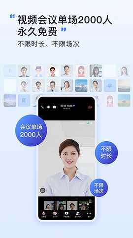 萤石易联 1.8.5 安卓版 2