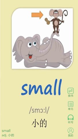 小学英语单词同步学 1.6.3 安卓版 2