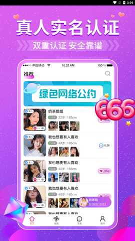 悠聊 1.0.0 安卓版 3