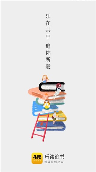 乐读追书 1.6.6 安卓版 2