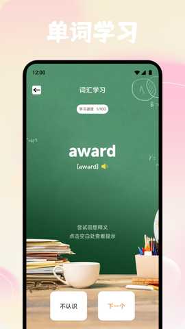 途练宝优学 1.3 安卓版 2