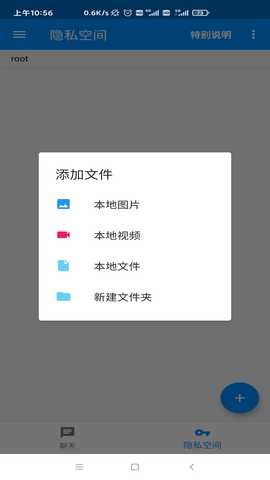密聊猫 5.1.2 安卓版 1