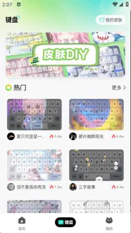 主题壁纸多多 1.0.0 安卓版 1