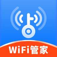 WiFi免费钥匙