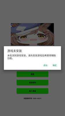 超自然行动组叶子插件 9.0 安卓版 1