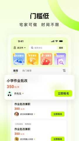 兼职特工 1.0.9 安卓版 1