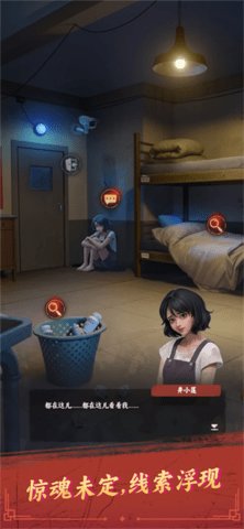 谁来救救我 1.147.2065 安卓版 3