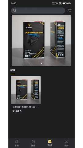 天鹰机车 1.0.0 安卓版 3