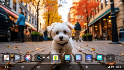 布丁UI车载桌面 2.1.4 安卓版 1