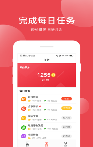 鲜资讯  安卓版 2