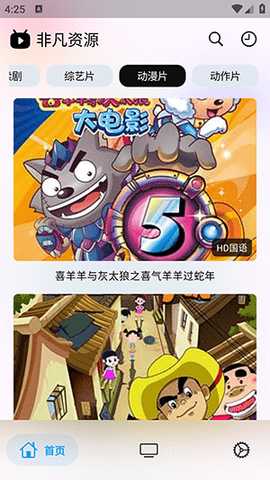 Catmovie 2.5.9 安卓版 2