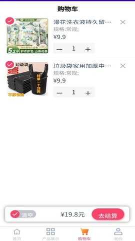 易会优货 1.5.1 安卓版 2