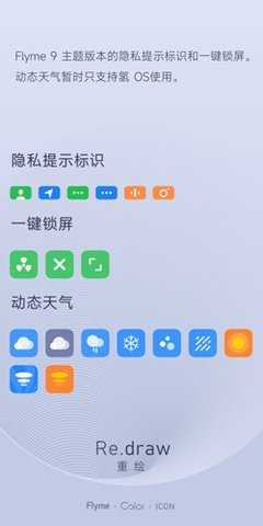 重绘 preview14.5 安卓版 2