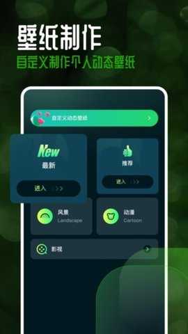 手机主题乐园 1.10 安卓版 1
