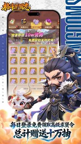 格斗三国志0.1折 v1.0.1 折扣版 2