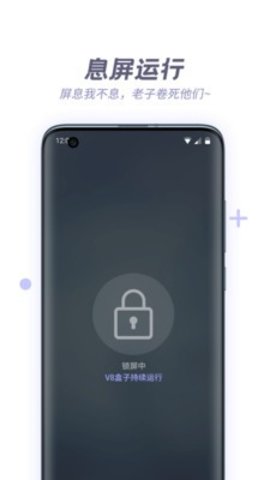 V8盒子 2.0.2 安卓版 2