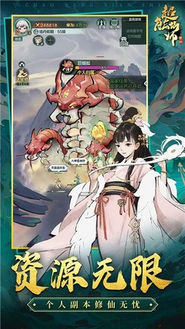 超能仙师 1.0.94 安卓版 2