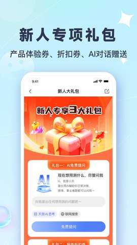 天测 1.3.1 安卓版 1