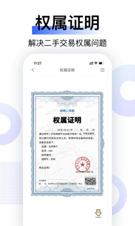 铁甲二 5.6.2.0 安卓版 2