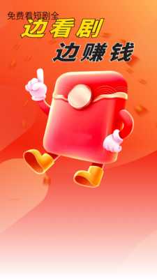 免费看短剧全 1.0.0 安卓版 2