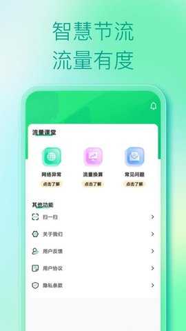 WiFi免费钥匙 1.1.2 安卓版 3