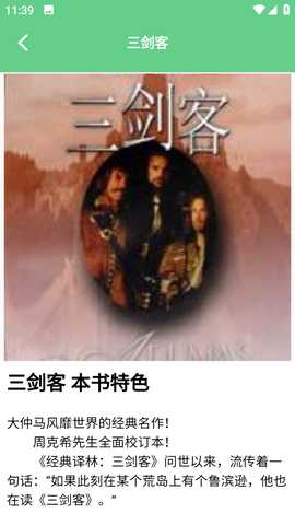 书客小说 1.1 安卓版 3