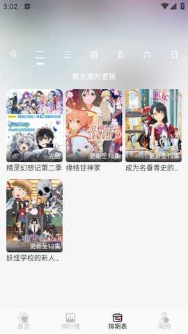 DouFun动漫 9.9.9.9.9.9 安卓版 1