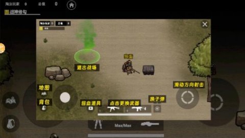 地铁弗拉迪尾刺 1.1 安卓版 1