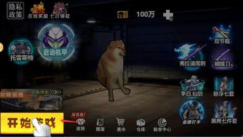 地铁弗拉迪尾刺 1.1 安卓版 2