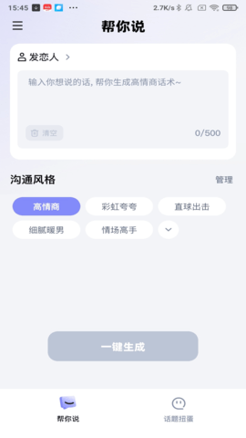 蜜柚心语 1.0.26 安卓版 1