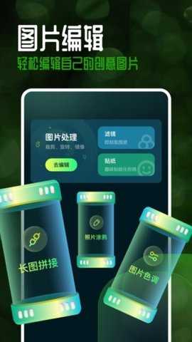 手机主题乐园 1.10 安卓版 2