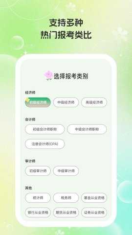 乐愉答题 1.2.5 安卓版 2