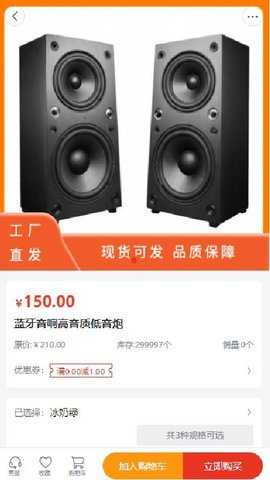 炬鑫科技 2.1 安卓版 1
