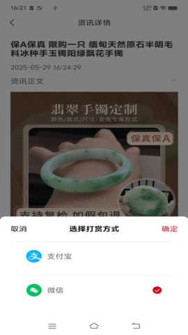 名智优选 1.4.2 安卓版 1