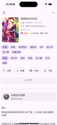 HaKa Comic 1.0.5 安卓版 1