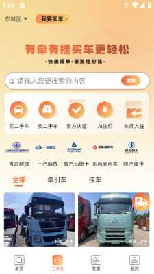 有牵有挂 1.0.0 安卓版 1