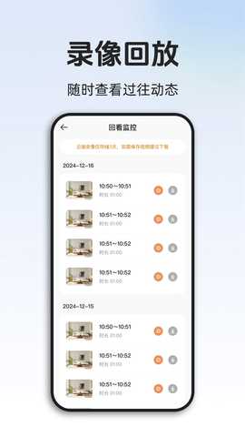 手机远程监控 1.1.8 安卓版 2