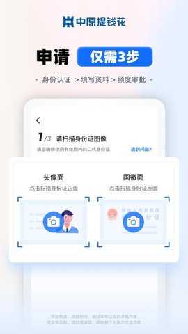 中原提钱花 1.0.0 安卓版 2
