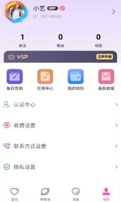 为他社交 1.0.0 安卓版 1