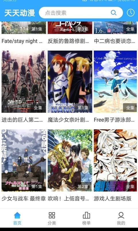 天极动漫 1.4.1 安卓版 1