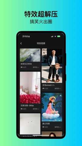 快画鸭 4.0.1 安卓版 1