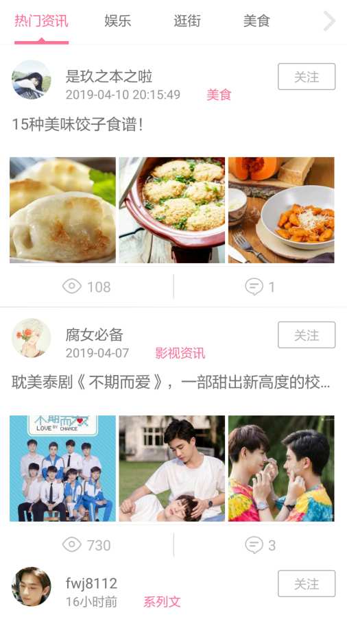 青蔓烟阁 3.5.8 安卓版 2
